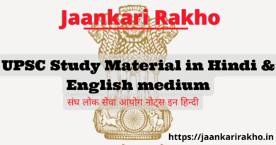 UPSC Study Material in Hindi & English medium