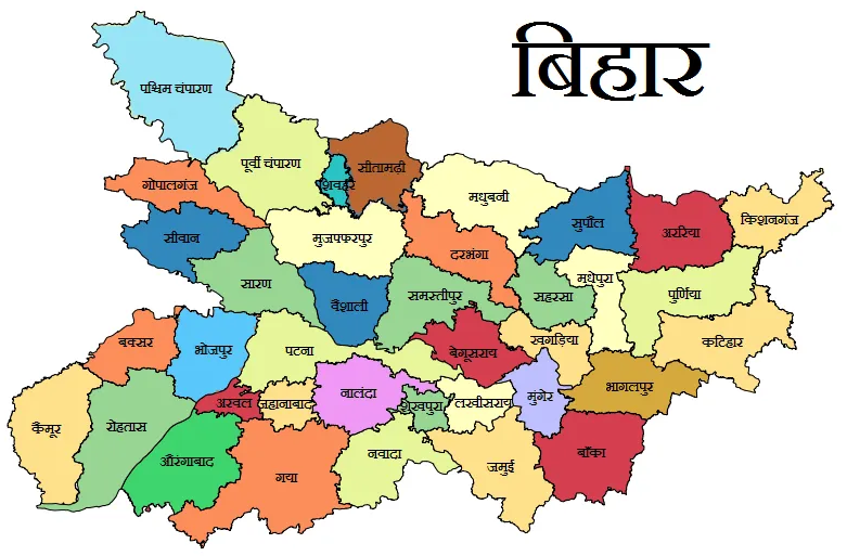 बिहार राज्य का परिचय (Introduction to Bihar State)